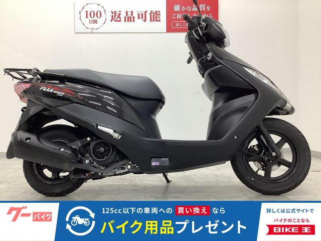 アドレス125 フルノーマル