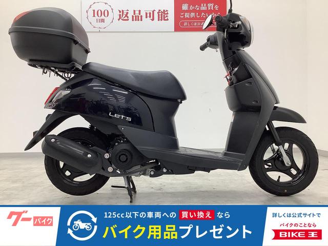 レッツ　リアボックス
