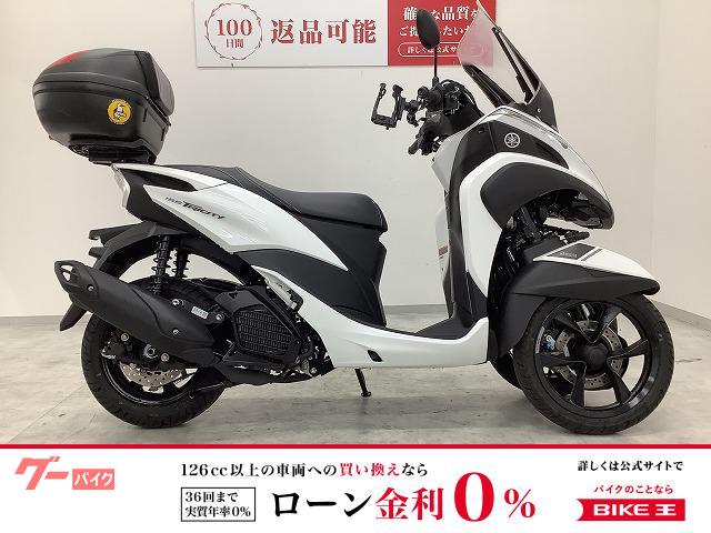 トリシティ１５５　２０２３年モデル　ＳＧ８１Ｊ型　ワンオーナー　パニアケース装備