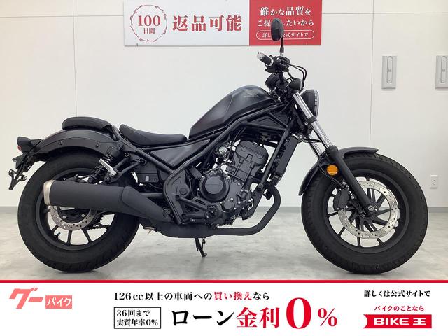 レブル２５０　２０２３年モデル　ワンオーナー　グリップカスタム　低走行車両