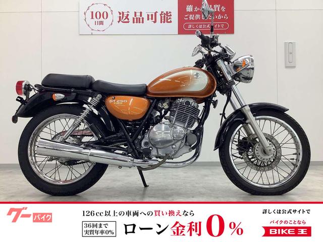ＳＴ２５０　Ｅタイプ