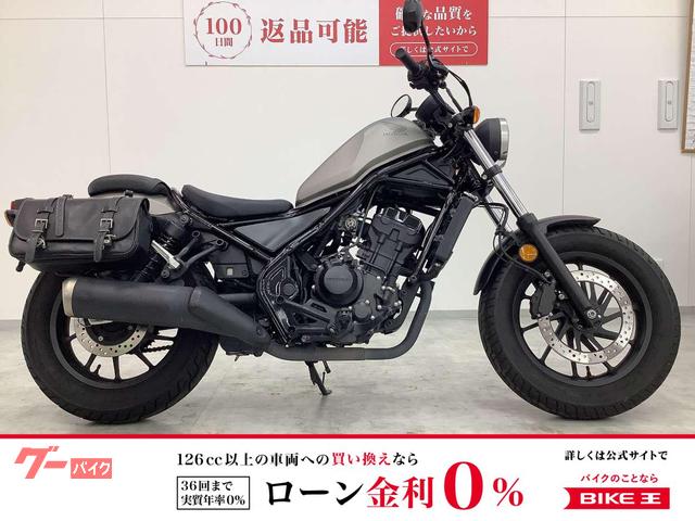 レブル２５０　２０１７年モデル　サイドバッグ装備！