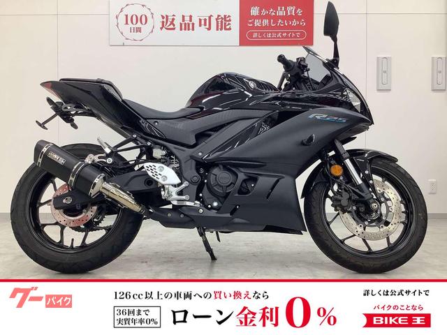 YZF−R25 2023年モデル WRSマフラー フェンダーレス マルチバー