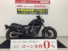 ホンダ　レブル２５０　サイドバッグ・エンジンガード