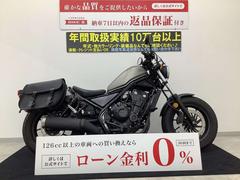 ホンダ　レブル５００　サイドバッグ・スクリーン