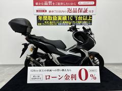 ホンダ　ＡＤＶ１５０　２０２０年モデル　ヨシムラマフラー・パニアケース装備