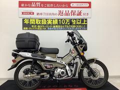 ホンダ　ＣＴ１２５ハンターカブ　スクリーン・エンジンガード・リアボックス