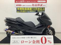 ホンダ　フォルツァ・Ｚ　ＳＰ忠男サイレンサー・ミラーカスタム・社外ステップボード