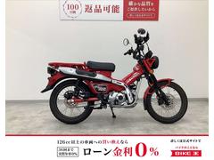 ホンダ　ＣＴ１２５ハンターカブ　マルチバーカスタム