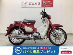 ホンダ　スーパーカブＣ１２５　２０２１年モデル、スマートキー等装備