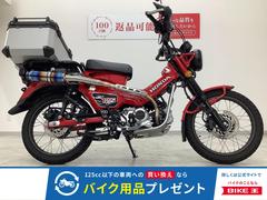 ホンダ　ＣＴ１２５ハンターカブ　２０２３年モデル　ビームスマフラー・グリップヒーター・パニアケース装備