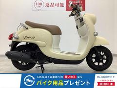 ヤマハ　ビーノ　２０２１年モデル　フルノーマル