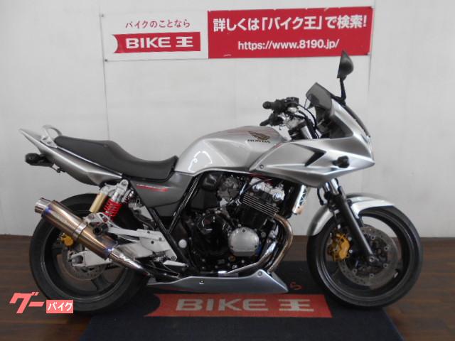 ホンダ Honda 18年 Cb400 Super Bol D Or Abs E Package カラーチェンジのカタログ情報 沖縄のバイクを探すなら グーバイク沖縄