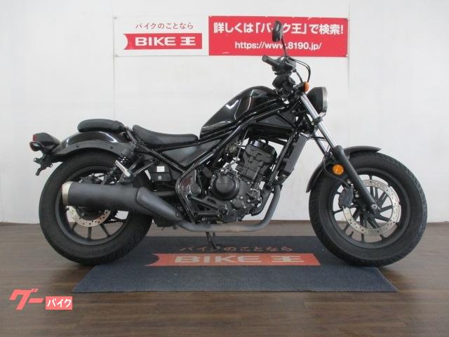 ホンダ Honda 19年 Rebel 250 Abs カラーチェンジのカタログ情報 沖縄のバイクを探すなら グーバイク沖縄