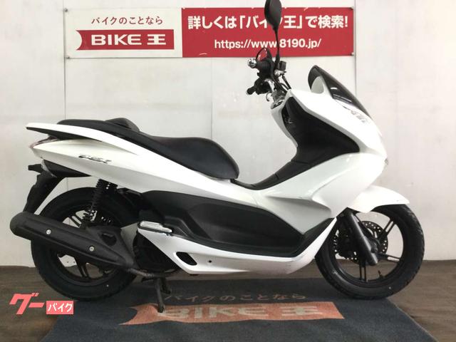 ホンダ ＰＣＸ (白) 年式不明 32542Km 125cc 保無し 支払総額20.95万円