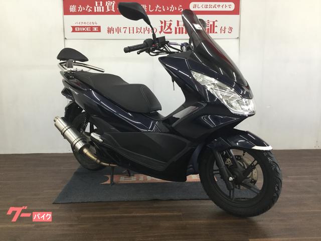 ＰＣＸ(ホンダ)のバイク一覧 | 沖縄のバイクを探すなら【グーバイク沖縄】