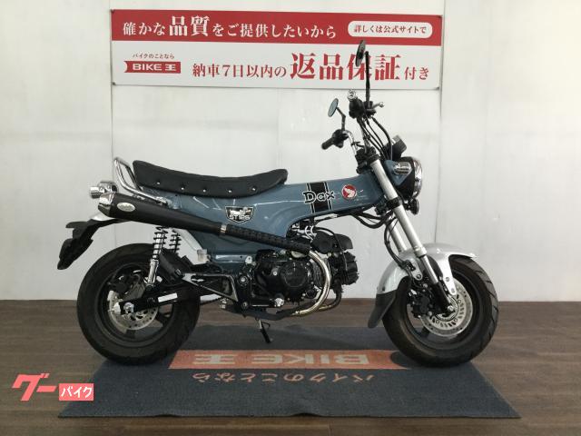 ホンダ ダックス１２５