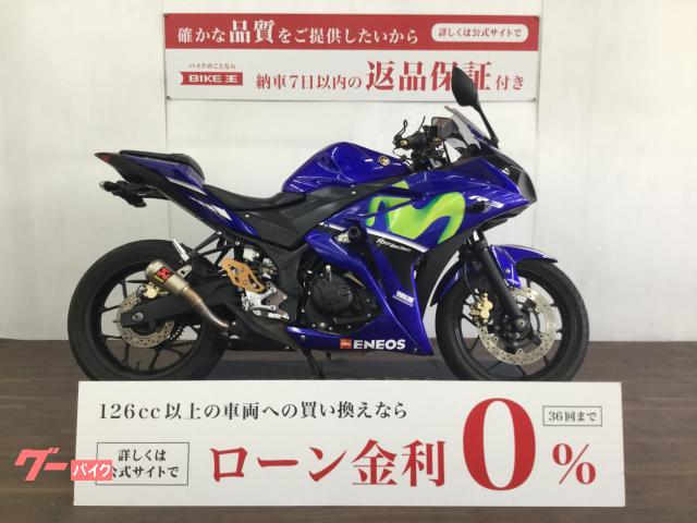 ヤマハ ＹＺＦ−Ｒ３　モビスタカラー