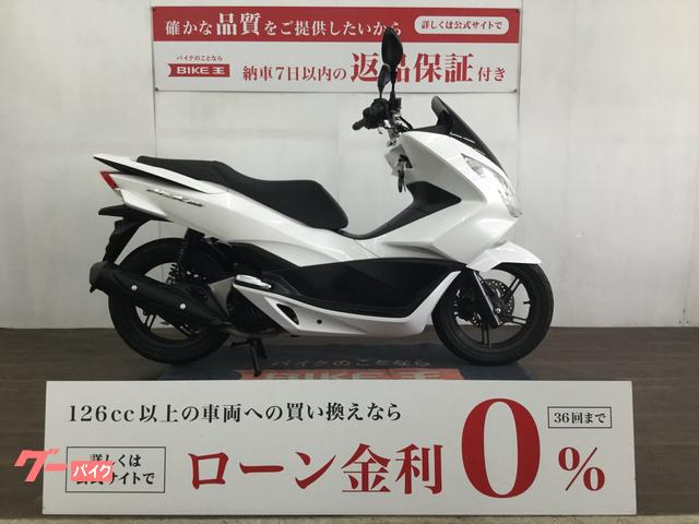 ホンダ ＰＣＸ１５０ ＫＦ１８型｜バイク王 那覇店｜新車・中古バイクなら【グーバイク】