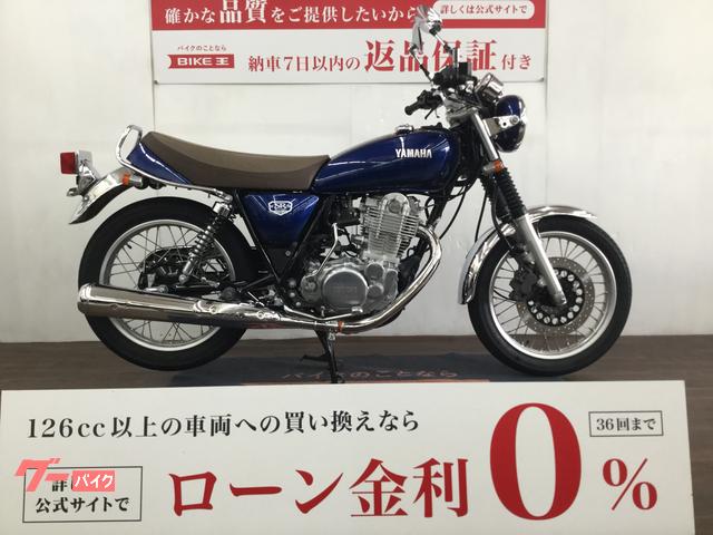 ヤマハ　ＳＲ４００　ファイナルエデション