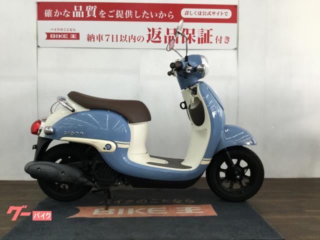 ホンダ ジョルノ ＡＦ７７型 ２０１９年モデル アイドリングストップ機能装備｜バイク王 那覇店｜新車・中古バイクなら【グーバイク】