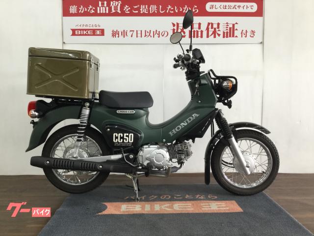 ホンダ　クロスカブ５０　ＡＡ０６型　２０２３年モデル　インジェクションモデル