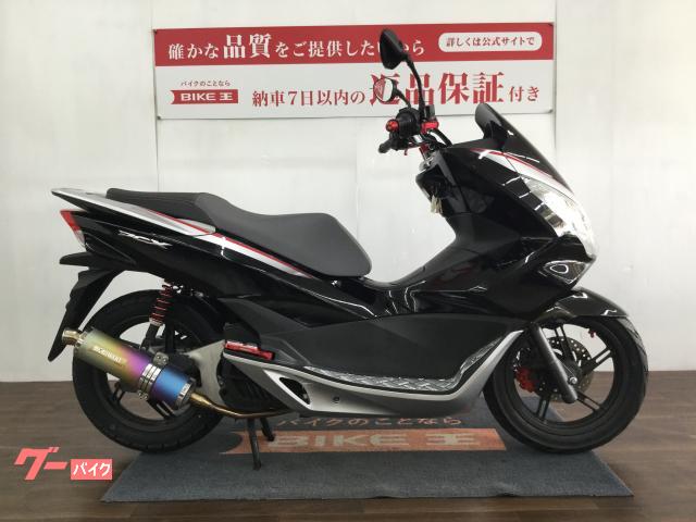 ホンダ ＰＣＸ１２５　ＪＦ５６型　２０１８年モデル　モリワキマフラー装備