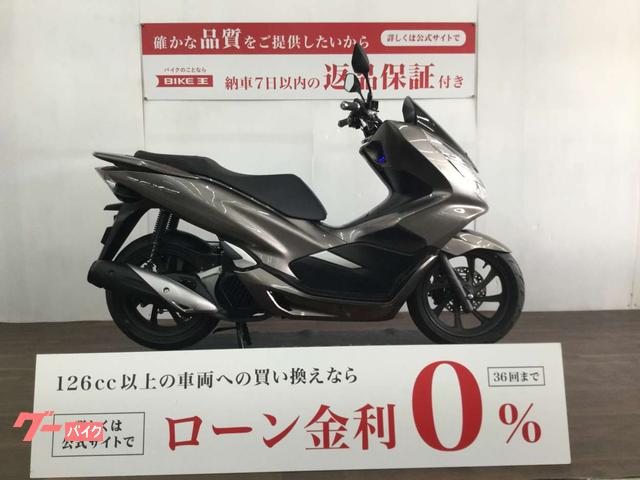 ホンダ ＰＣＸ１５０　ＫＦ３０型　２０１８年モデル　リモコンキーモデル