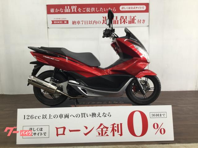 ホンダ ＰＣＸ１５０　ＫＦ１８型　２０１８年モデル　タケガワマフラー装備物件画像