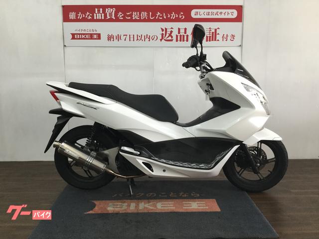 ホンダ　ＰＣＸ１２５　ＪＦ５６型　２０１７年モデル　ＬＥＤヘッドライト