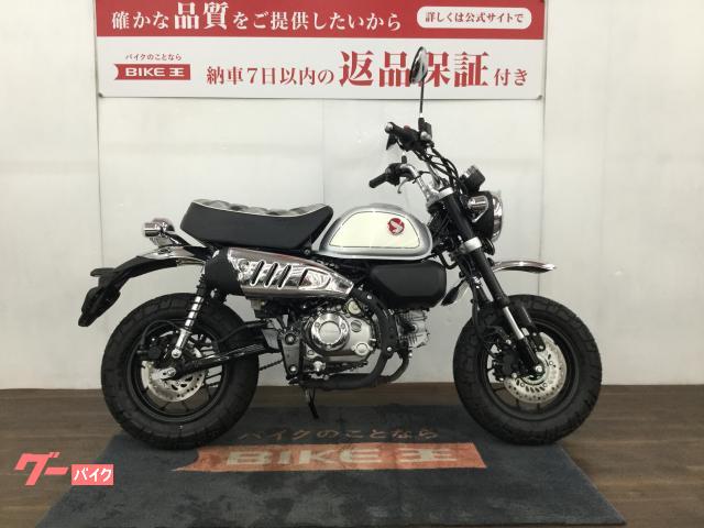 ホンダ　モンキー１２５　ＪＢ０３型　２０２２年モデル　ワンオーナー車輌