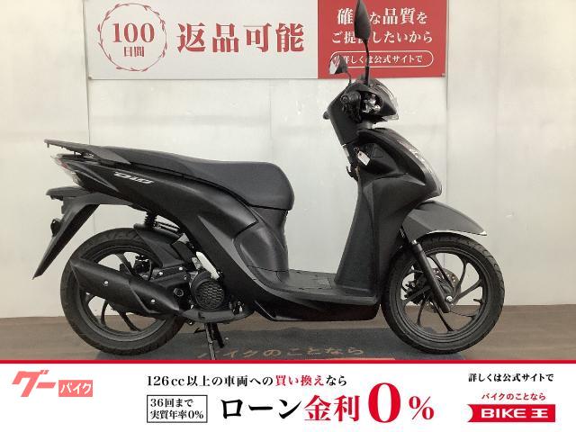 ホンダ Ｄｉｏ１１０・ベーシック