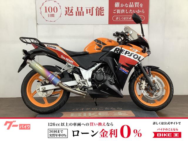 ホンダ ＣＢＲ２５０Ｒ　レプソルカラー