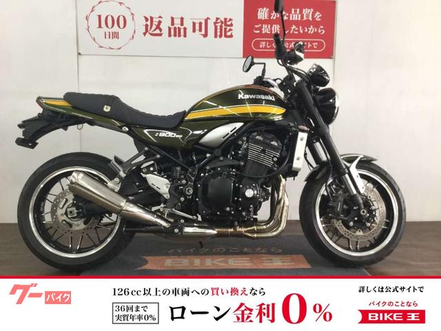 カワサキ　Ｚ９００ＲＳ