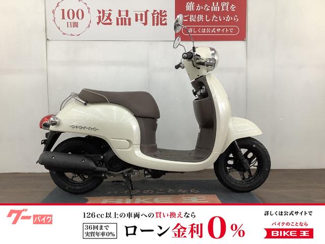 ホンダ ジョルノ　白　ＡＦ７０型