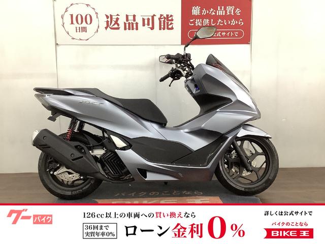 ホンダ ＰＣＸ　ＪＫ０５型　ローダウン