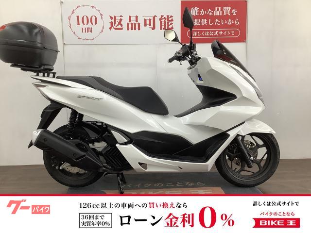 ホンダ ＰＣＸ　ＪＫ０５　ボックス装備