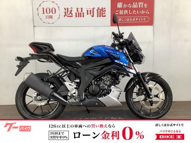 スズキ ＧＳＸ−Ｓ１２５　エンジンガード装備