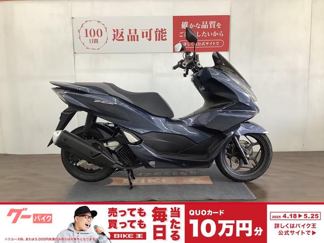 ホンダ　ＰＣＸ　ＪＫ０５