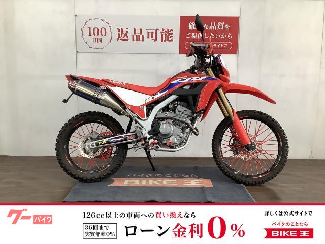 ホンダ ＣＲＦ２５０Ｌ　ヨシムラマフラー物件画像