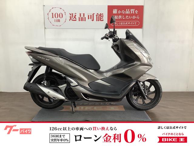 ホンダ　ＰＣＸ　ＪＦ８１