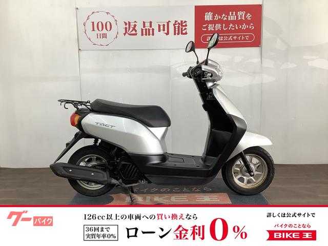 ホンダ　タクト
