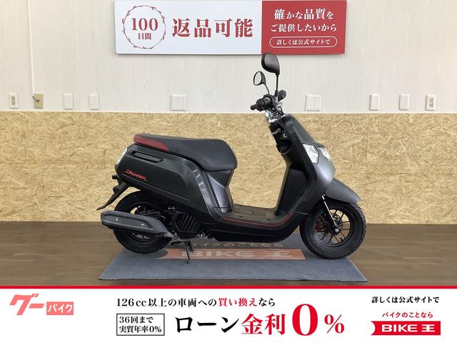 ホンダ ダンク