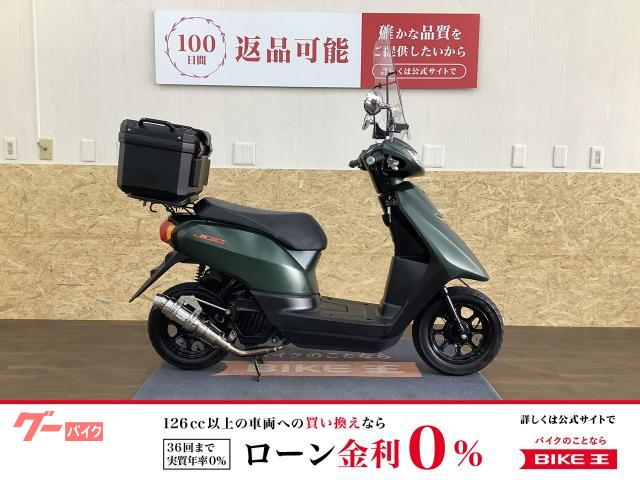 ヤマハ ＪＯＧ　スクリーン　社外マフラー　ボックス装備物件画像