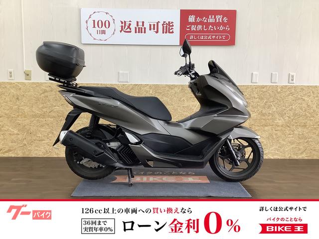 ホンダ ＰＣＸ　リアボックス装備