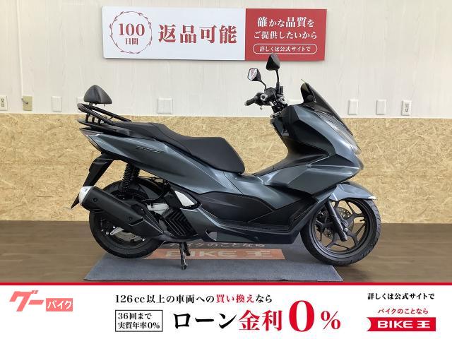 ホンダ ＰＣＸ　バックレスト装備　ワンオーナー