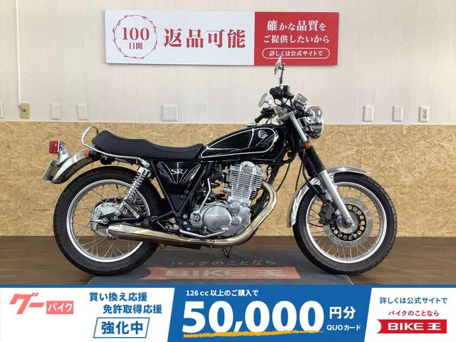 ヤマハ ＳＲ４００