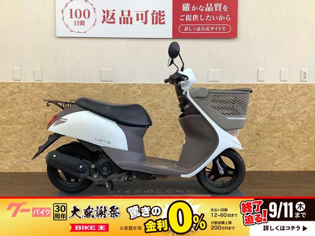 スズキ レッツバスケット物件画像