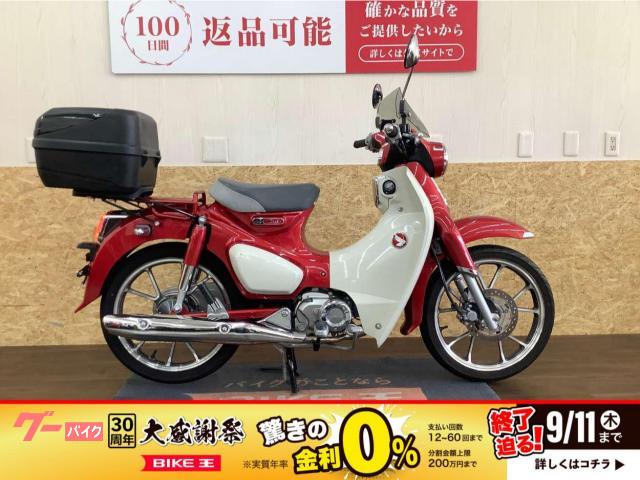 ホンダ スーパーカブＣ１２５物件画像