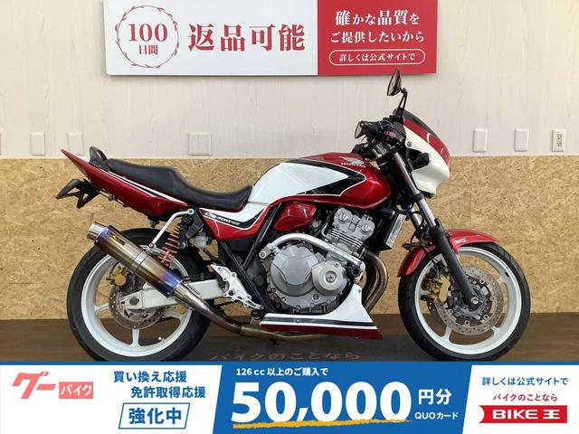 ホンダ ＣＢ４００Ｓｕｐｅｒ　Ｆｏｕｒ　ＶＴＥＣ　Ｒｅｖｏ